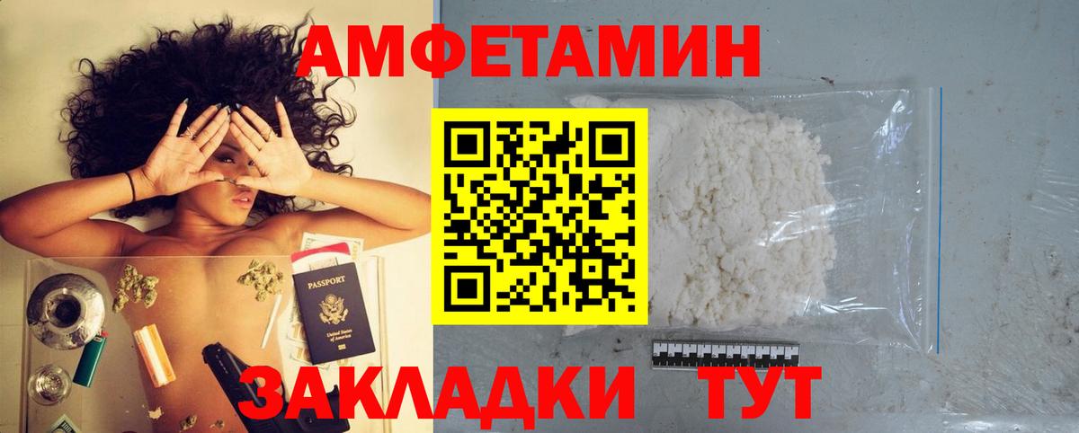 Амфетамин Premium Ржев