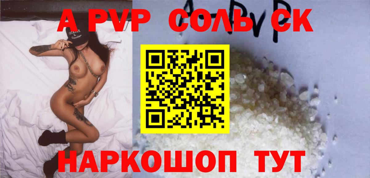 Альфа ПВП мука Ржев