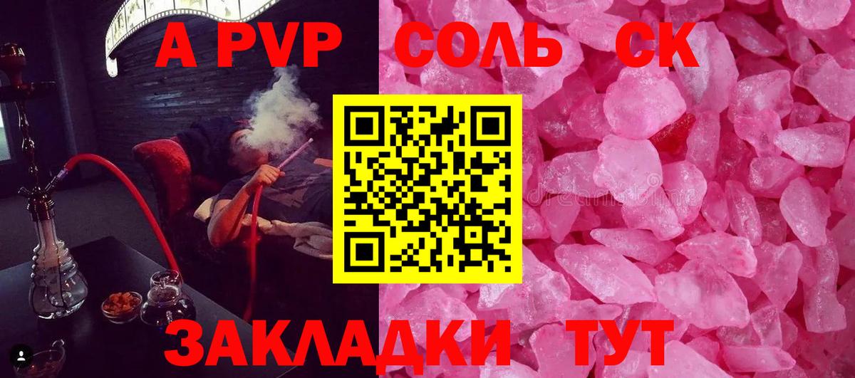 Alfa_PVP  Альфа ПВП мука  Вход с VPN  Ржев  A-PVP СК КРИС  Alpha PVP СК КРИС 