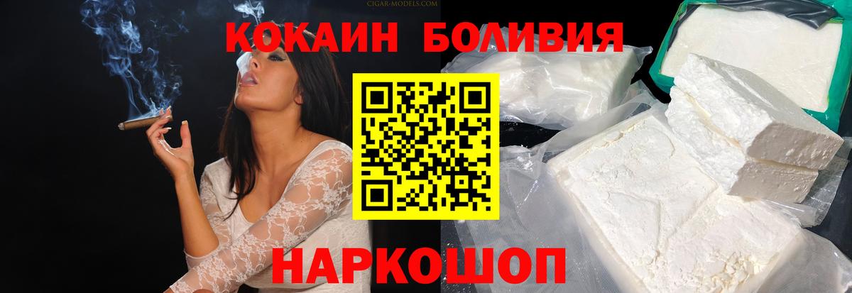 Cocaine 99%  Кокаин FishScale  Ржев  Cocaine  Вход с VPN 