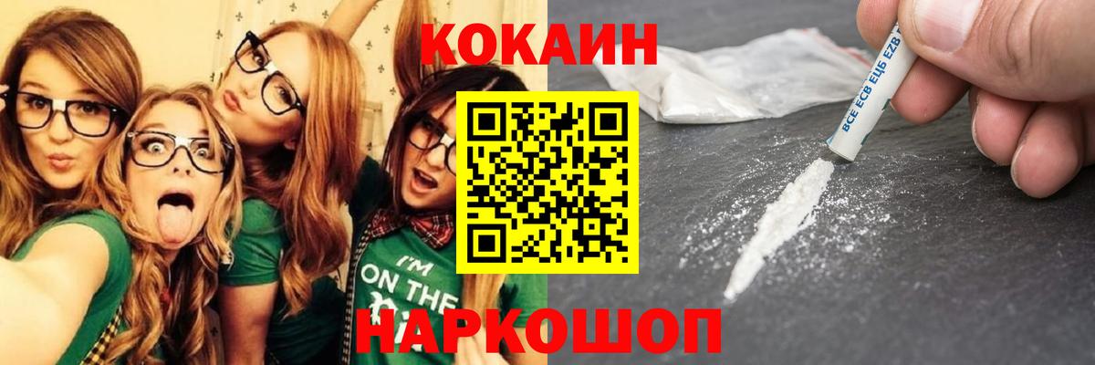 COCAIN Эквадор Ржев
