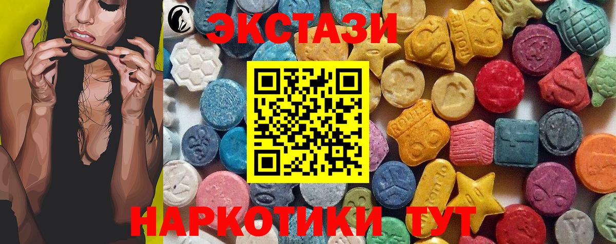 Ржев  ЭКСТАЗИ Punisher  Вход с VPN  Ecstasy XTC 