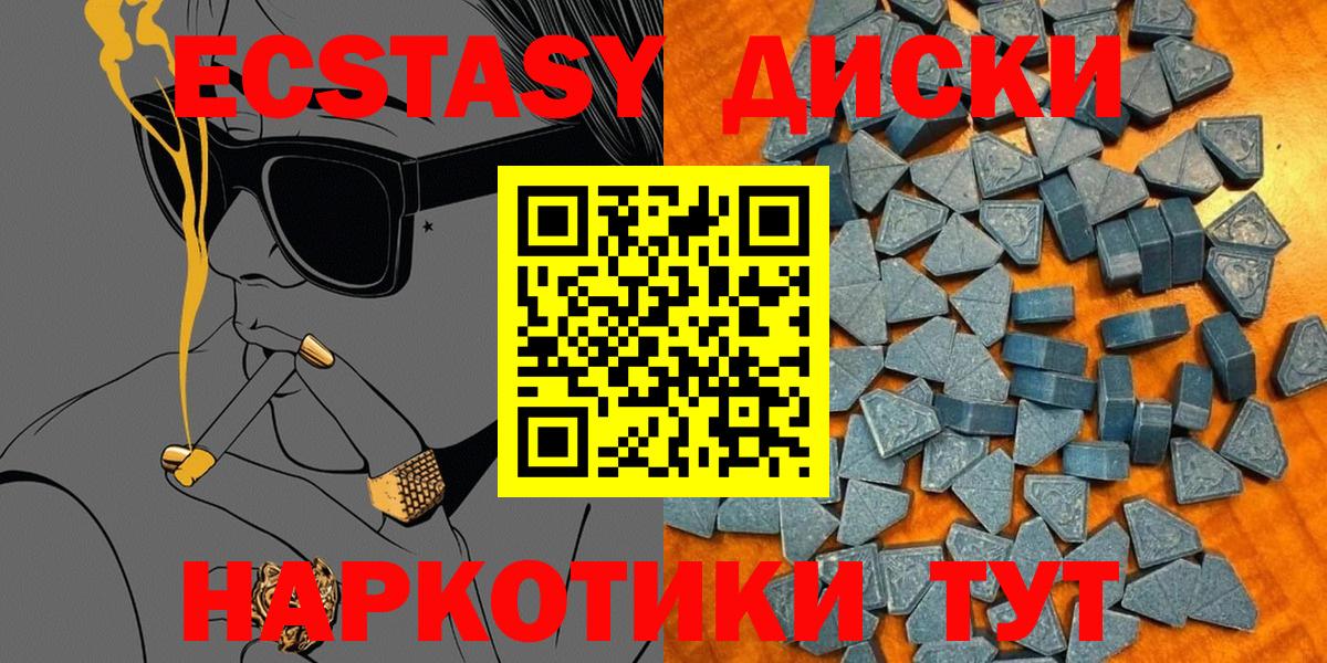 Экстази Cube Ржев