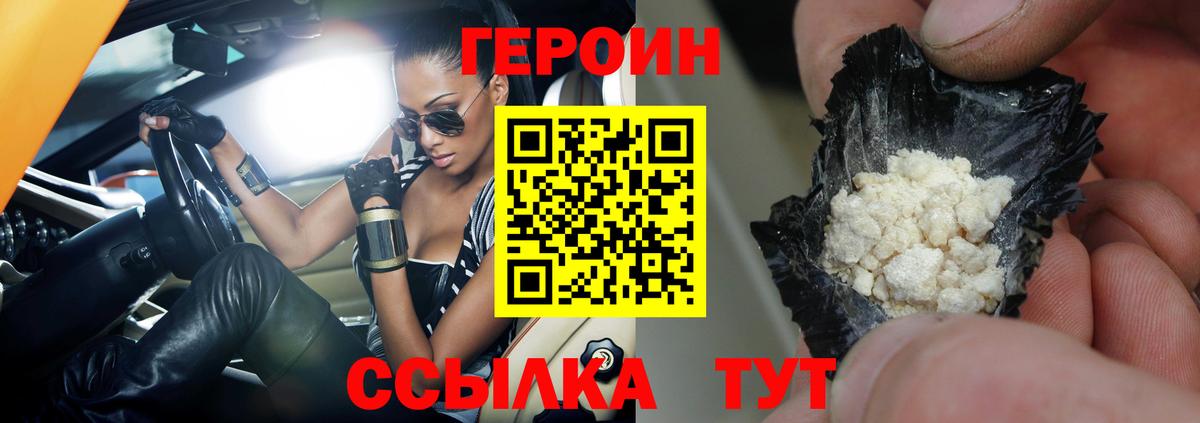 Ржев  Героин Heroin  Вход с VPN 