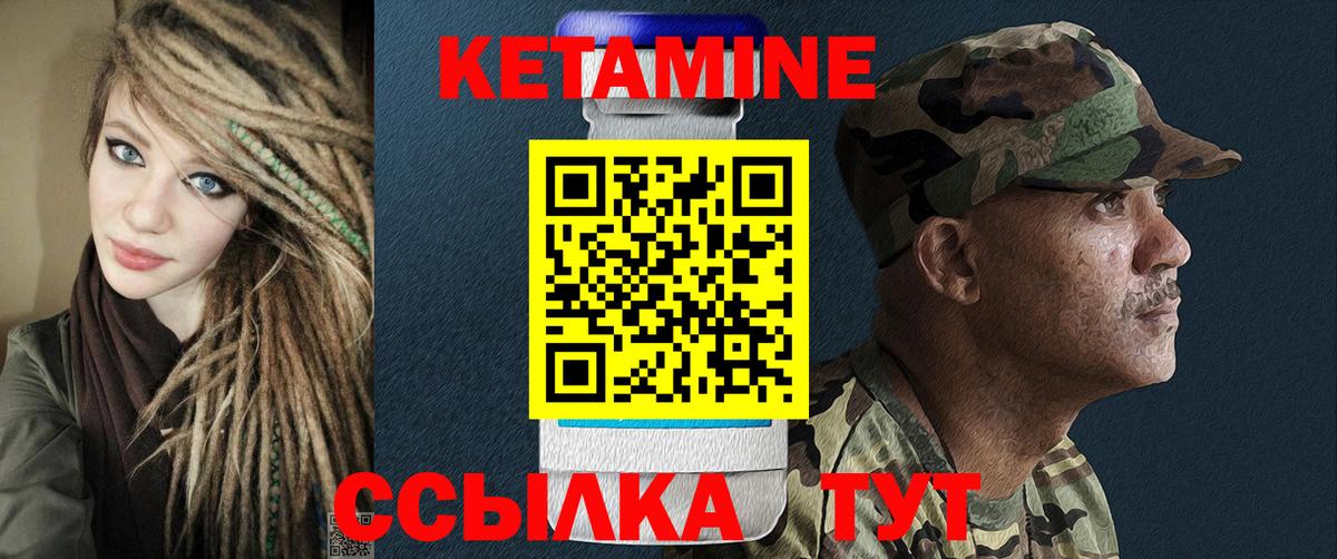 Кетамин VHQ  Вход с VPN  КЕТАМИН ketamine  Ржев 