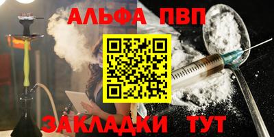 ALPHA-PVP Рязань