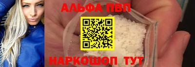 ALPHA-PVP Рязань