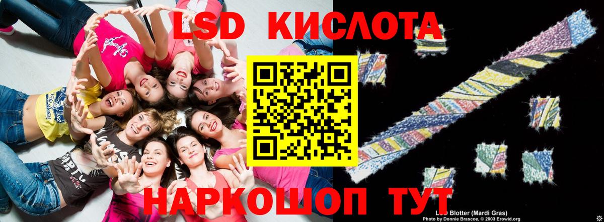 LSD-25 экстази ecstasy Ржев