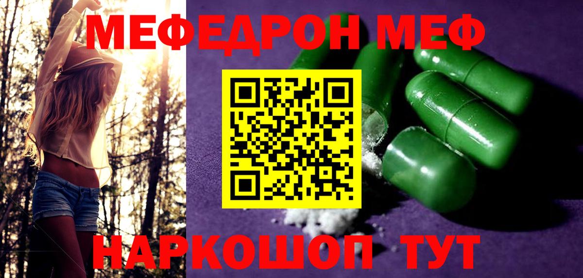 МЕФ 4 MMC  Вход с VPN  МЯУ-МЯУ  Ржев 