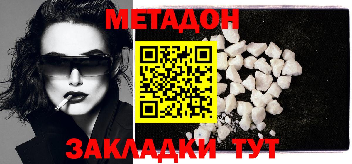 Ржев  Метадон VHQ  Вход с VPN 
