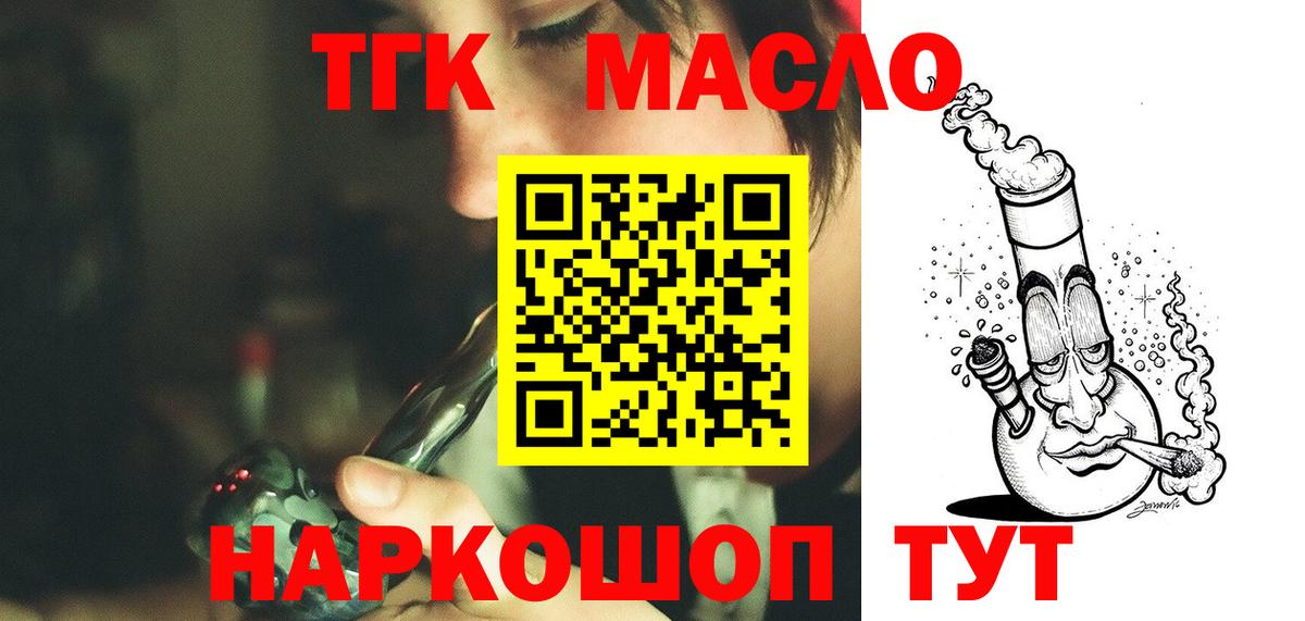 Дистиллят ТГК Wax Ржев