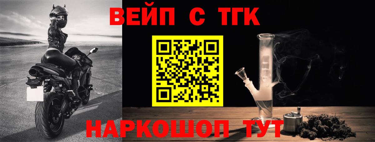 ТГК концентрат  Вход с VPN  Ржев 