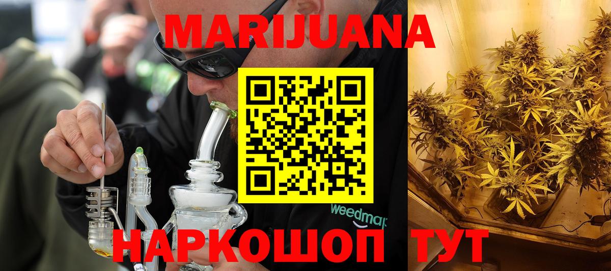 Шишки марихуана конопля  Вход с VPN  Конопля THC 21%  Каннабис ГИДРОПОН  Шишки марихуана сатива  Ржев 